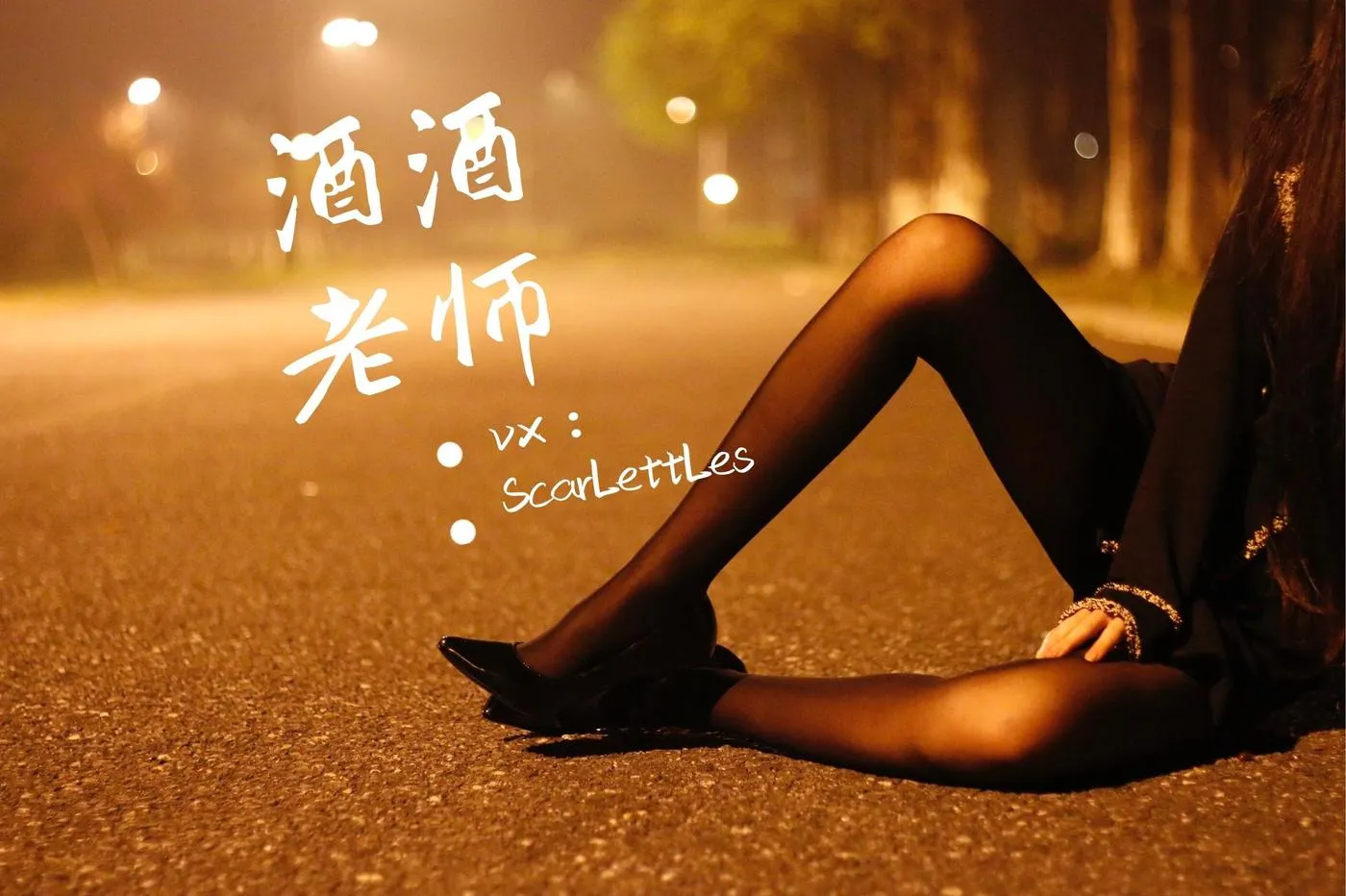 NO.016 酒酒老师 16《禁欲西装的别样性感》 [39P]插图